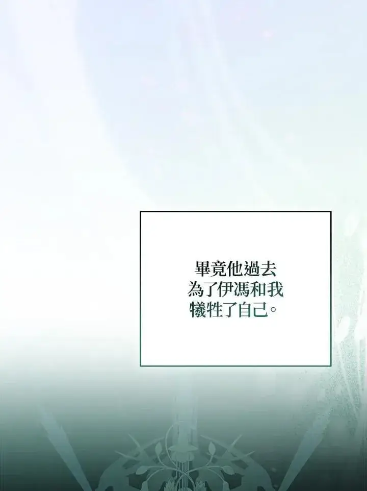 《所以我和废皇太子结婚了》第62话图36