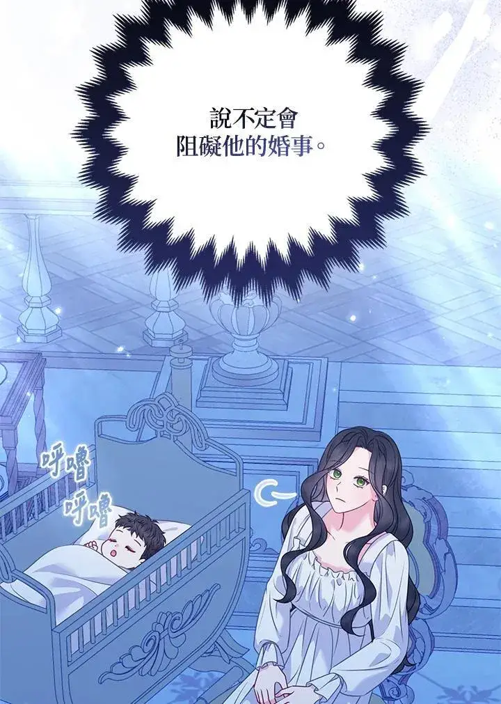 《所以我和废皇太子结婚了》第62话图51