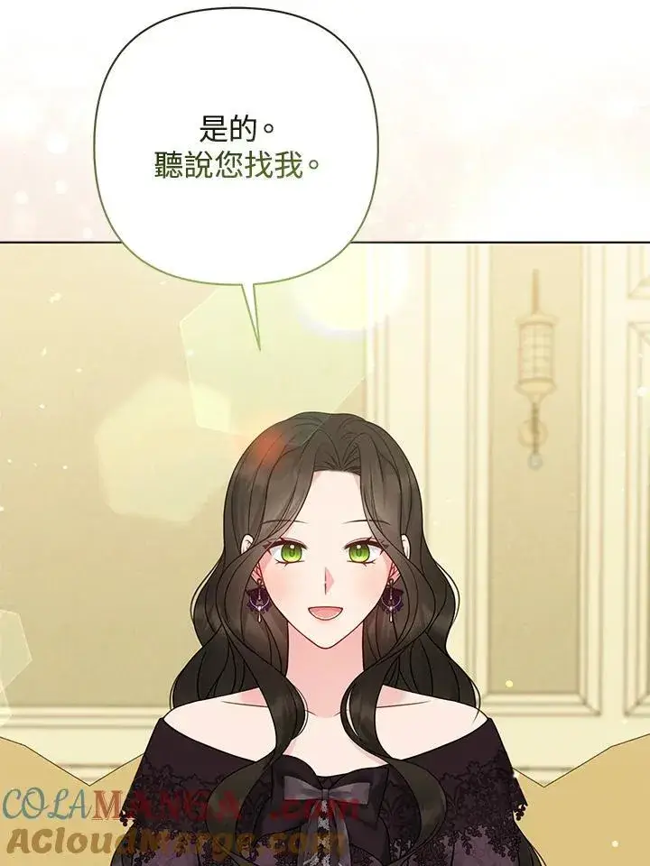 《所以我和废皇太子结婚了》第62话图57