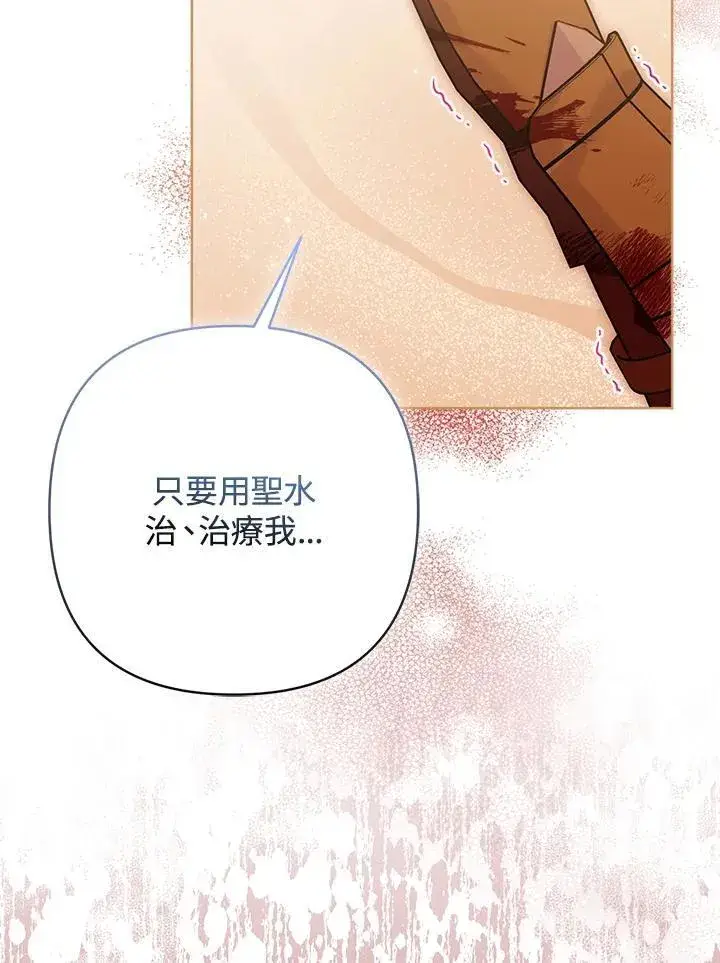 《所以我和废皇太子结婚了》第62话图6