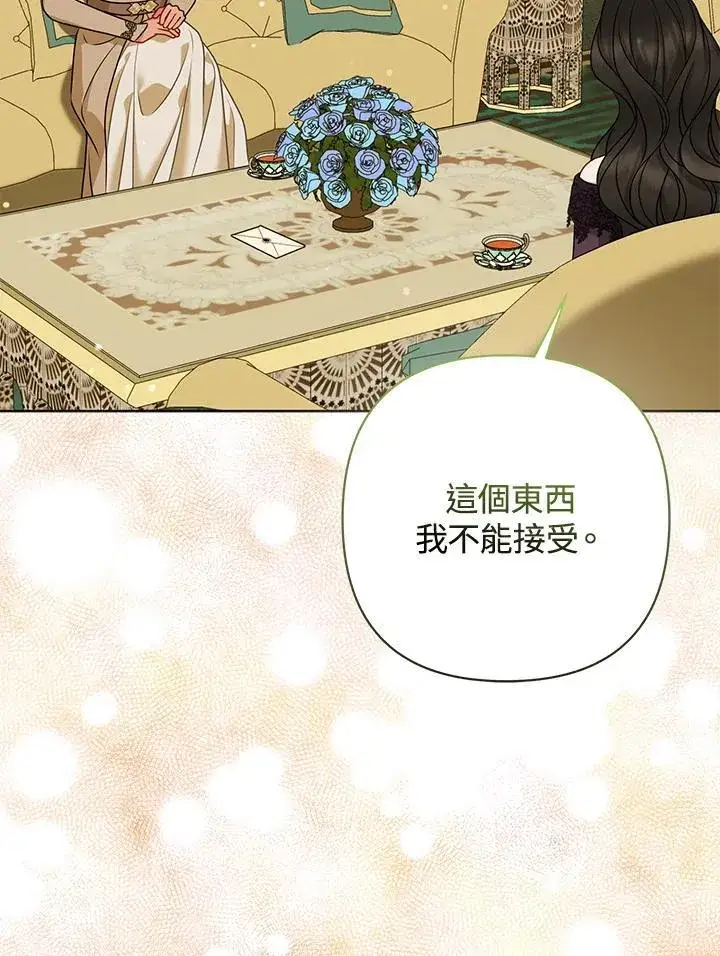 《所以我和废皇太子结婚了》第62话图75