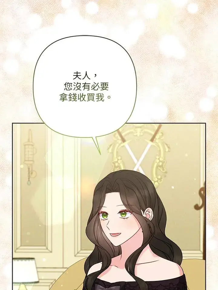 《所以我和废皇太子结婚了》第62话图76