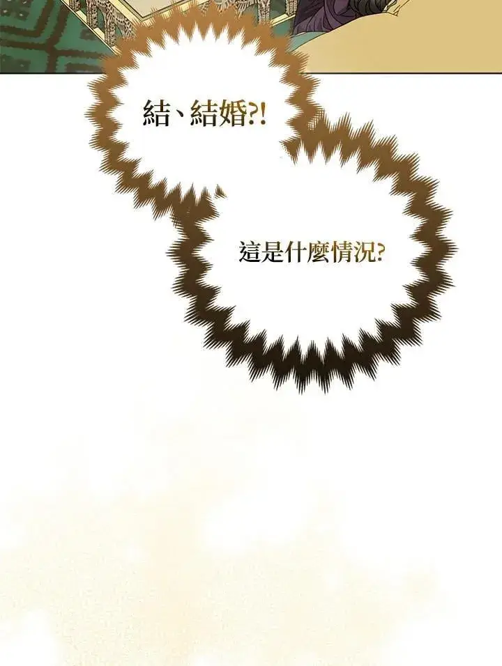 《所以我和废皇太子结婚了》第62话图83
