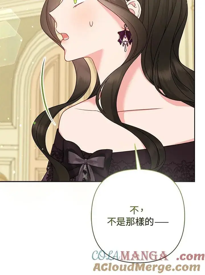 《所以我和废皇太子结婚了》第62话图85