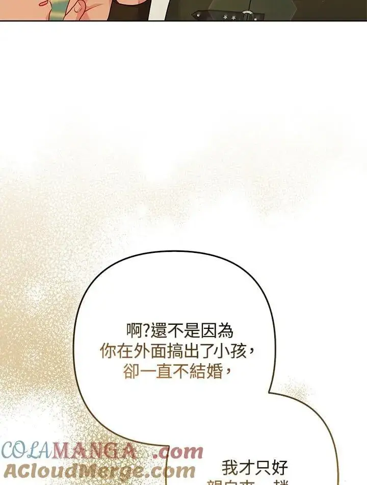 《所以我和废皇太子结婚了》第62话图89