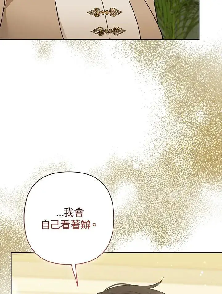 《所以我和废皇太子结婚了》第62话图91