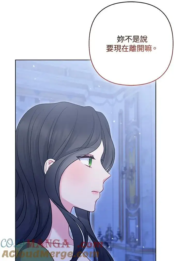 《所以我和废皇太子结婚了》第63话图101