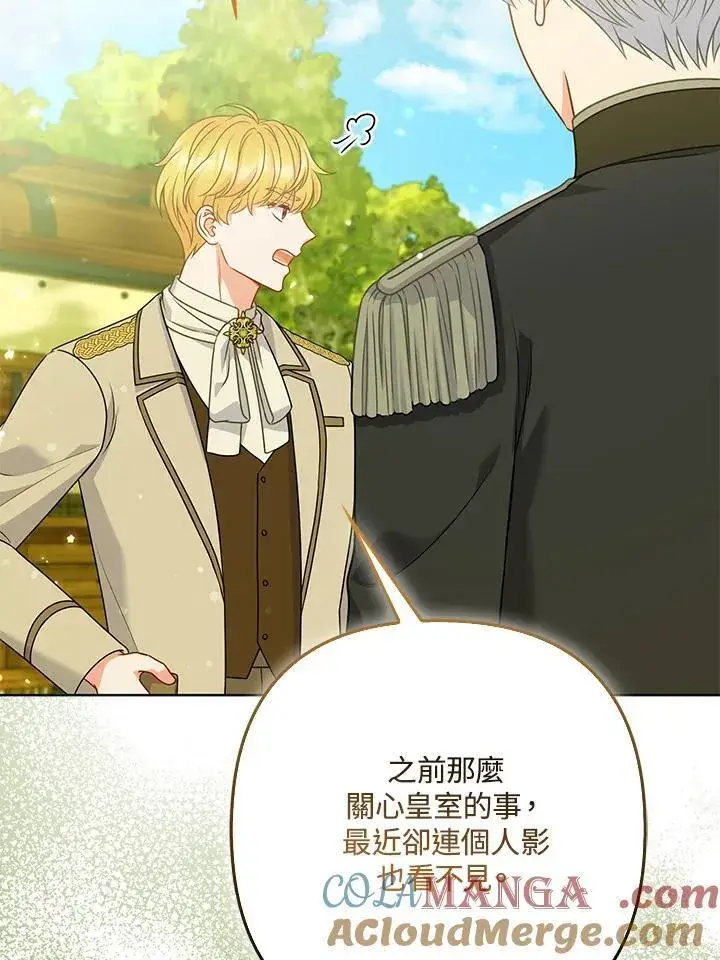 《所以我和废皇太子结婚了》第63话图13