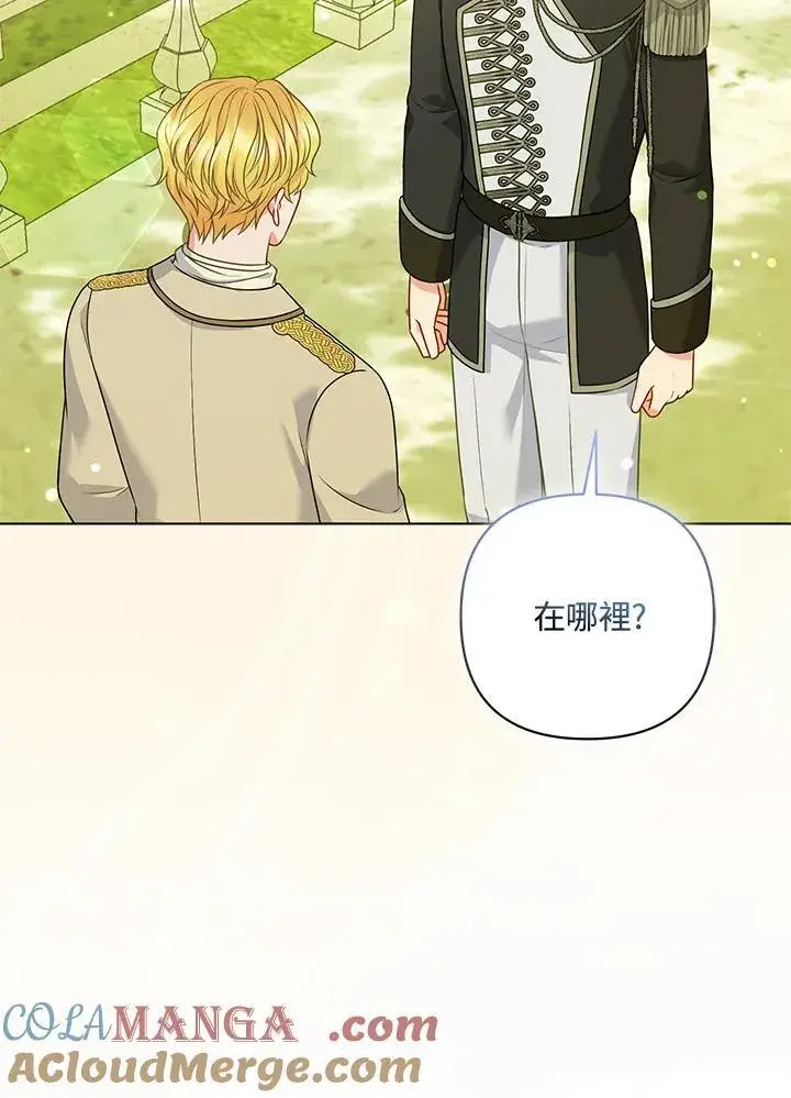 《所以我和废皇太子结婚了》第63话图21