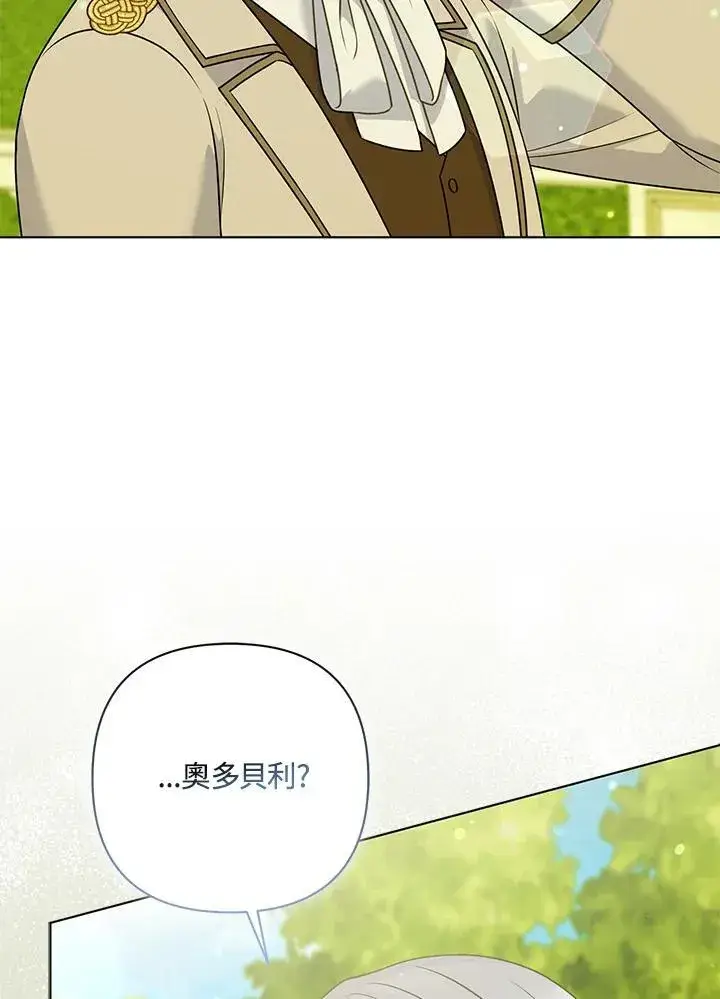 《所以我和废皇太子结婚了》第63话图23
