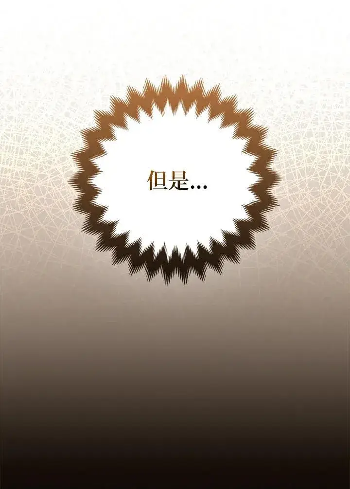 《所以我和废皇太子结婚了》第63话图40