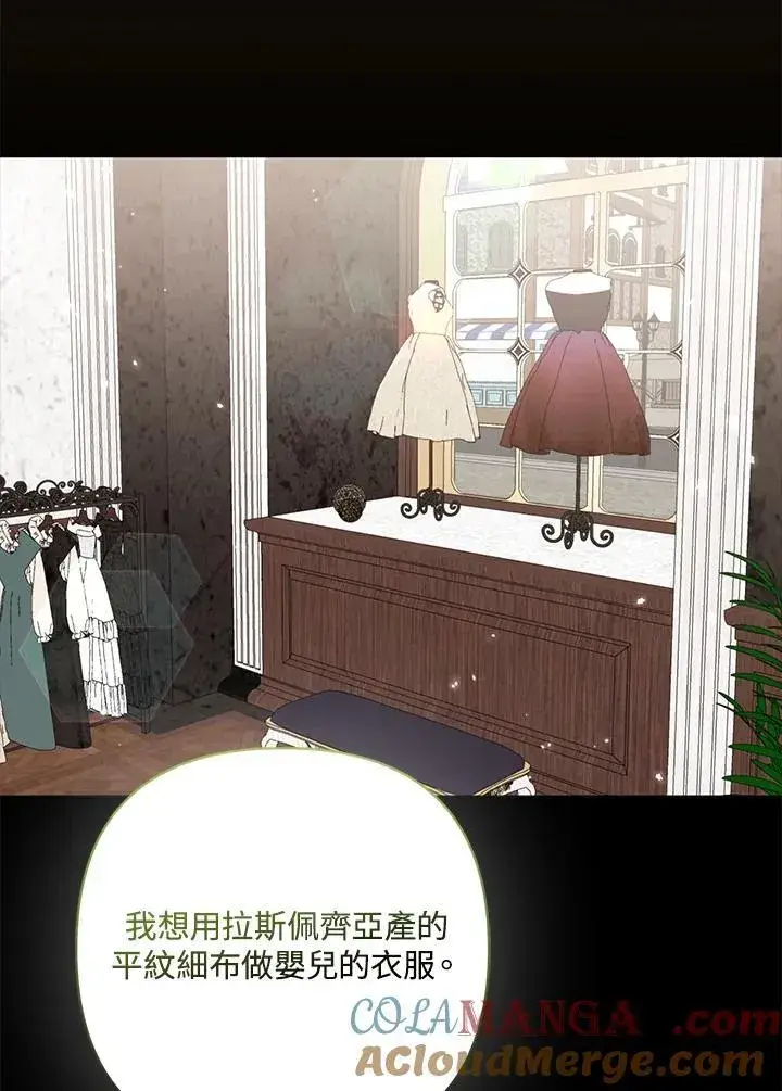 《所以我和废皇太子结婚了》第63话图41