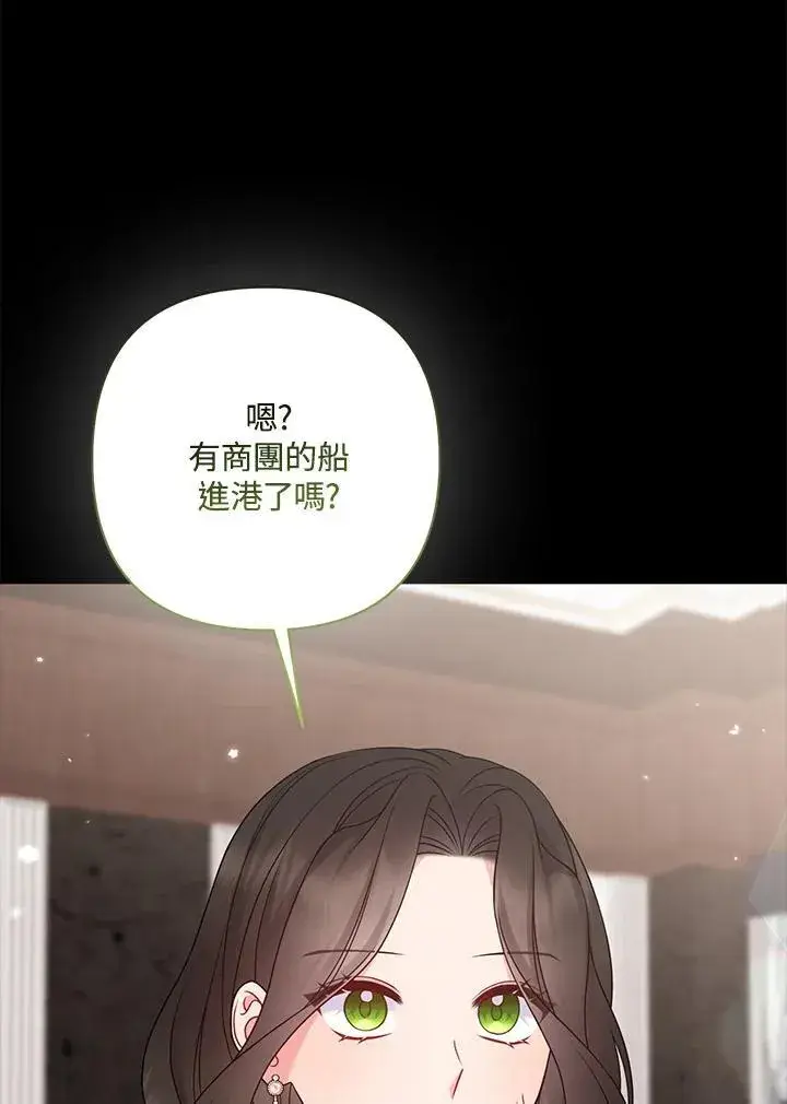 《所以我和废皇太子结婚了》第63话图44