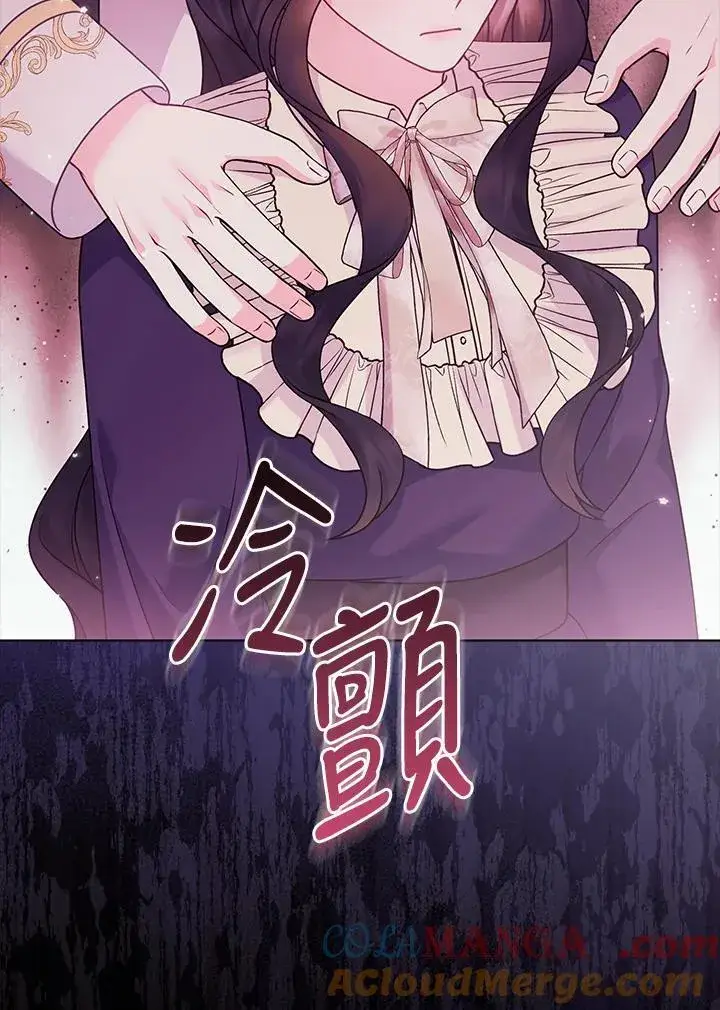 《所以我和废皇太子结婚了》第63话图49