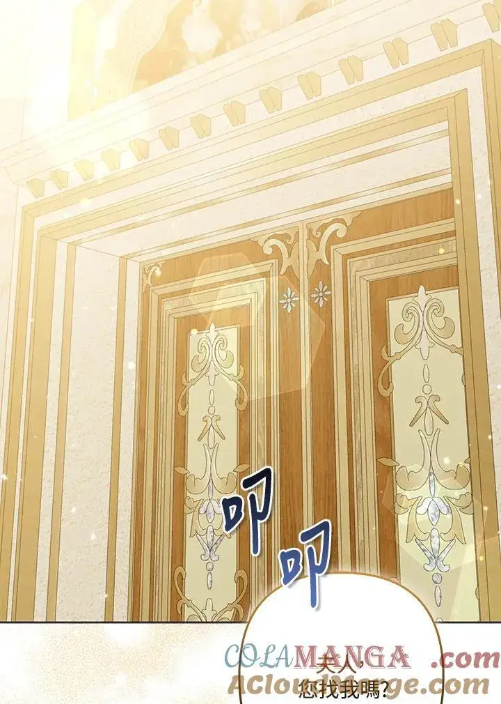 《所以我和废皇太子结婚了》第63话图53
