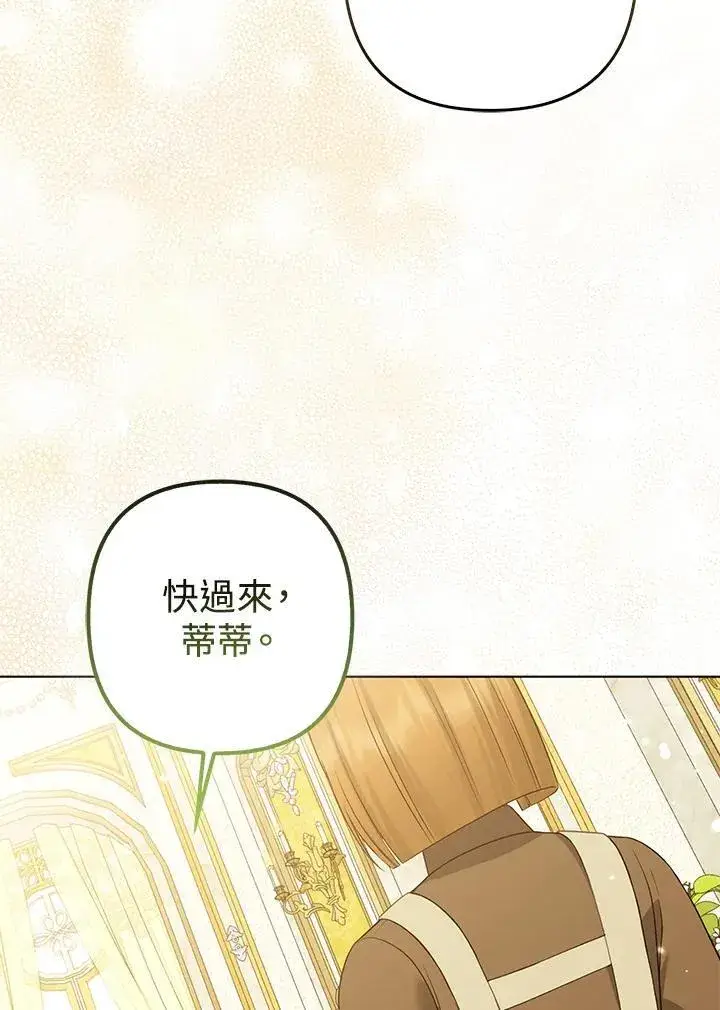 《所以我和废皇太子结婚了》第63话图54