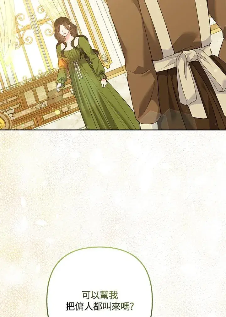 《所以我和废皇太子结婚了》第63话图55