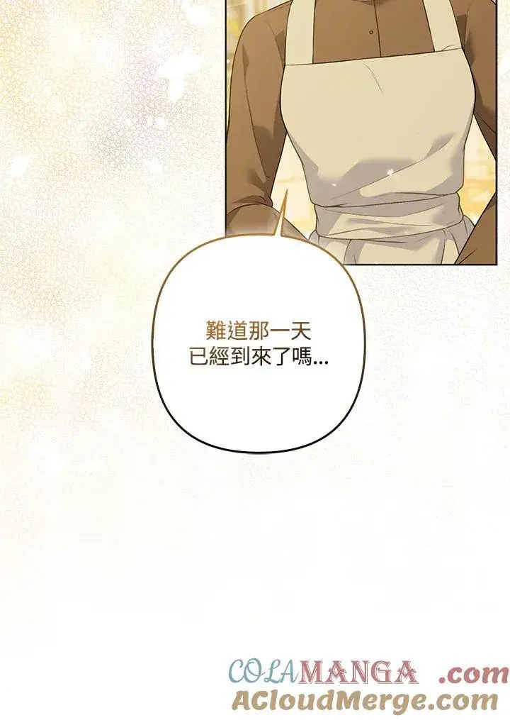 《所以我和废皇太子结婚了》第63话图57