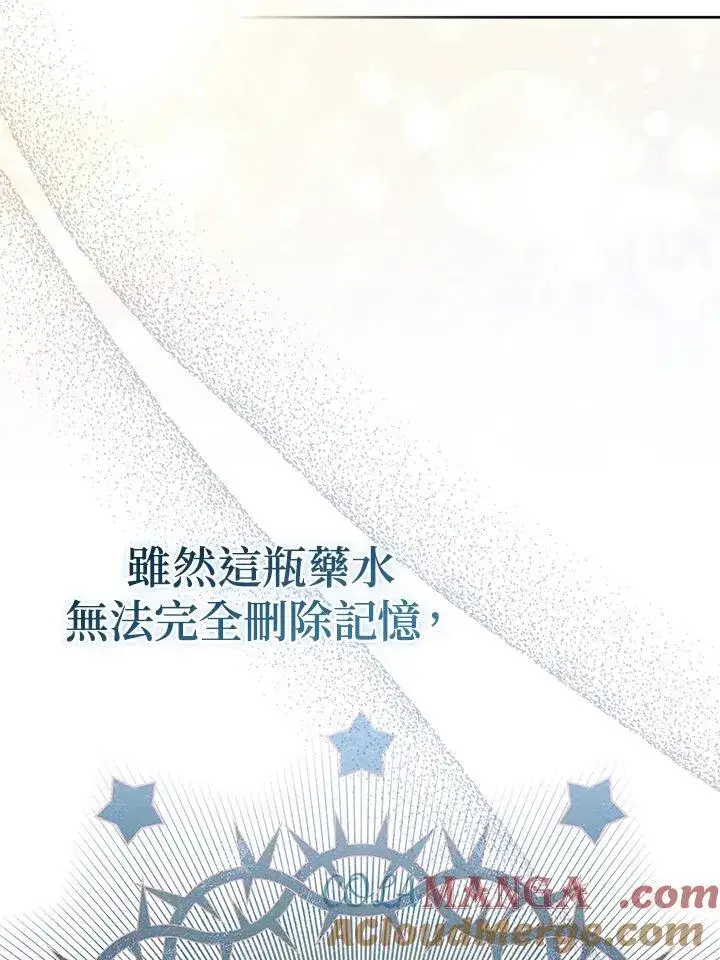 《所以我和废皇太子结婚了》第63话图61