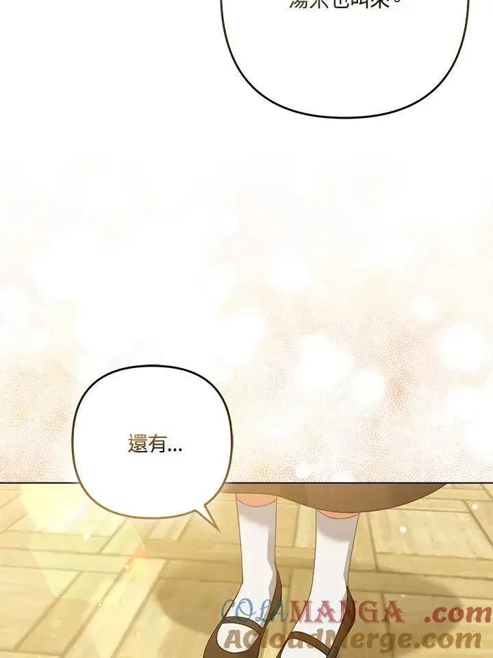 《所以我和废皇太子结婚了》第63话图65