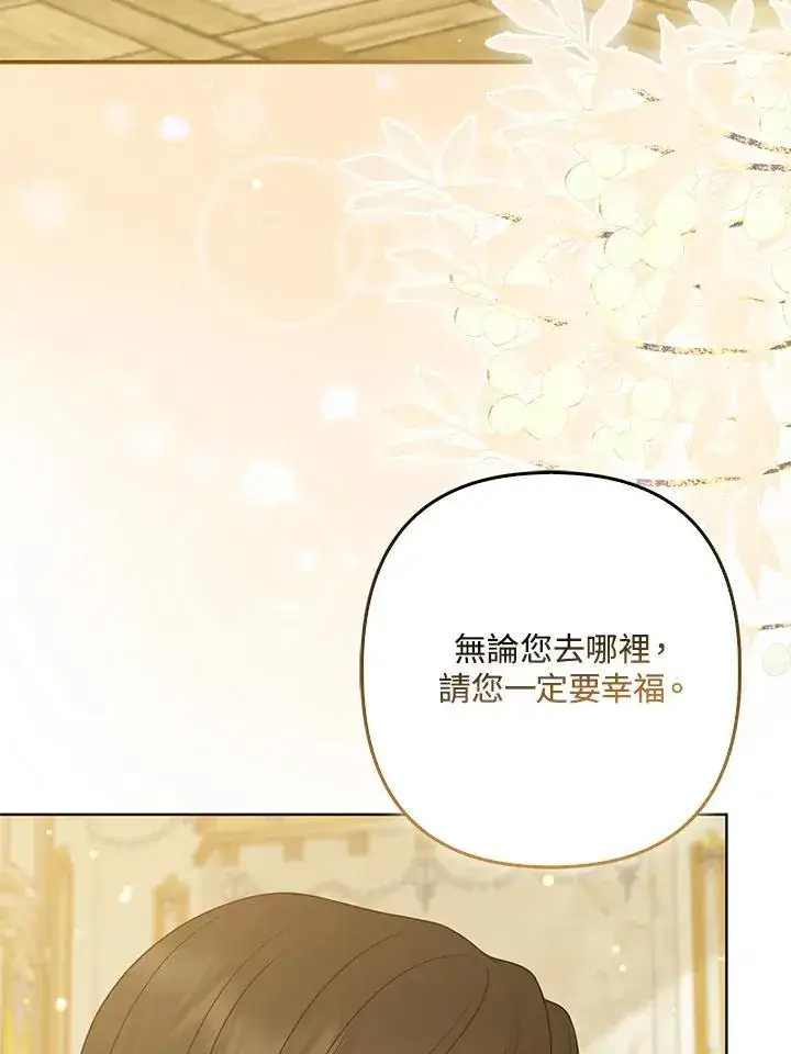 《所以我和废皇太子结婚了》第63话图68