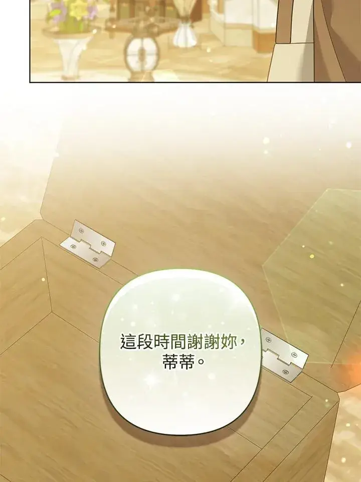 《所以我和废皇太子结婚了》第63话图71
