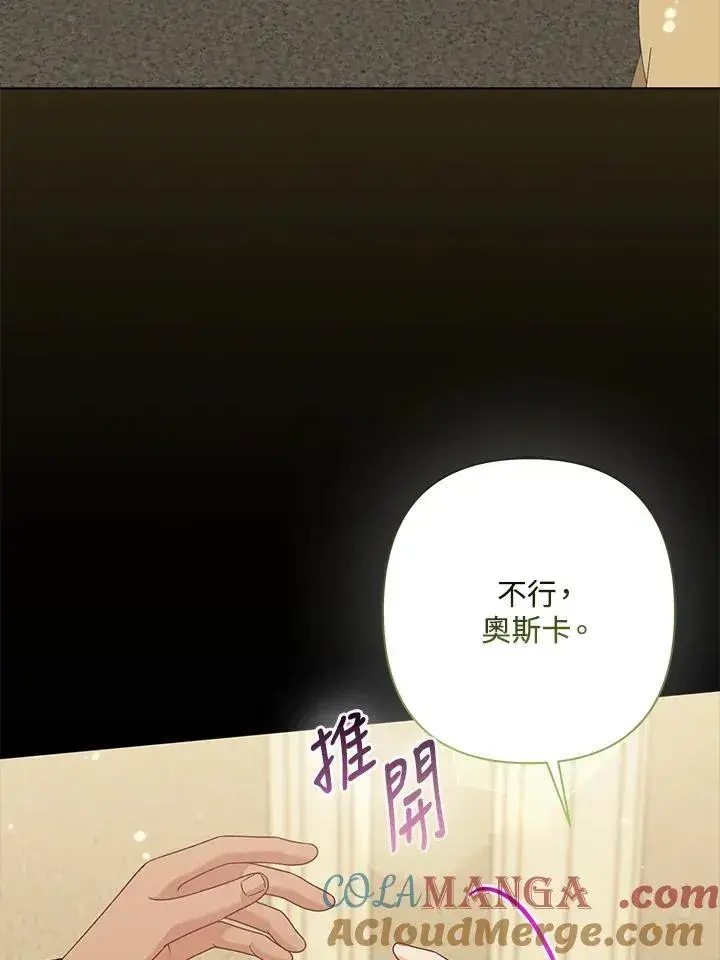 《所以我和废皇太子结婚了》第63话图81