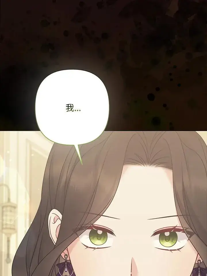 《所以我和废皇太子结婚了》第63话图84