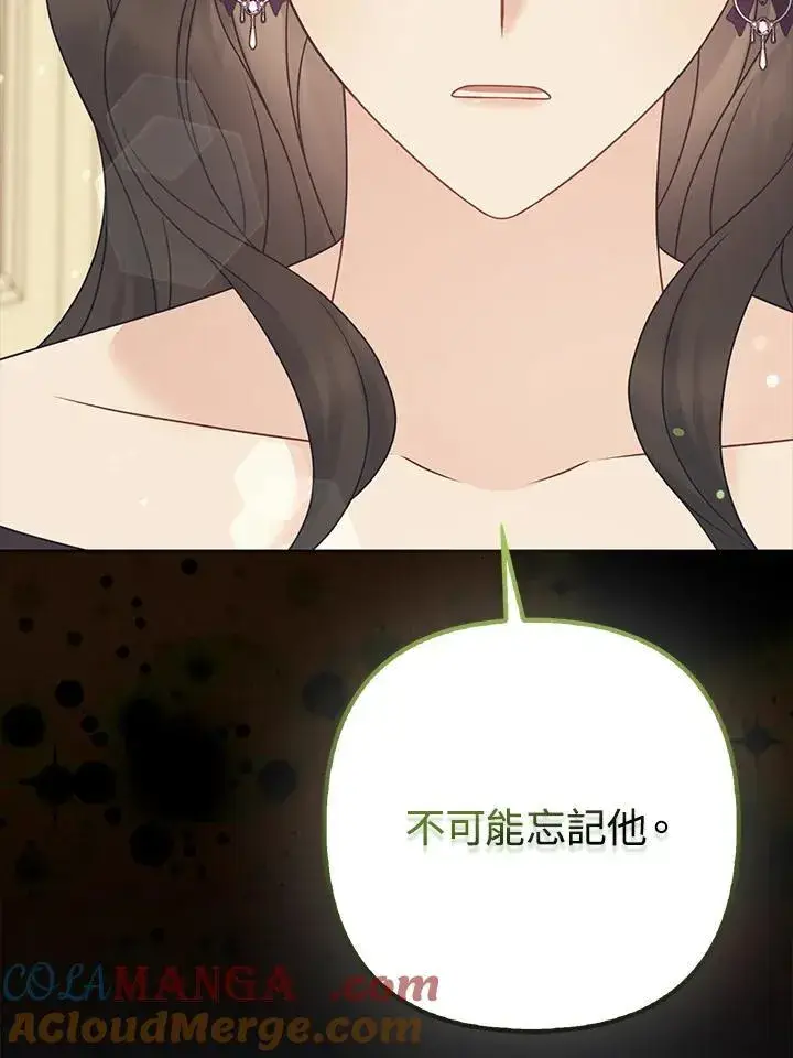 《所以我和废皇太子结婚了》第63话图85