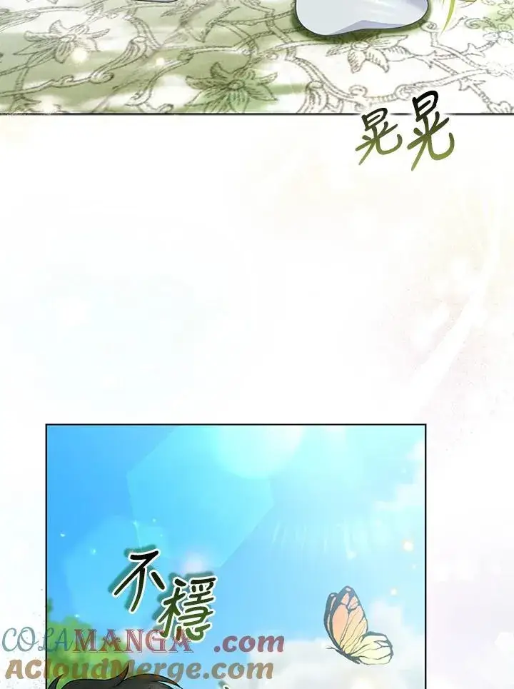 《所以我和废皇太子结婚了》第64话图105