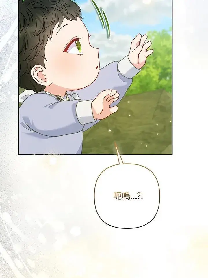 《所以我和废皇太子结婚了》第64话图106