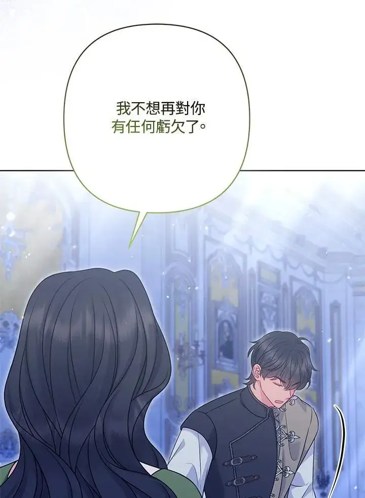 《所以我和废皇太子结婚了》第64话图11