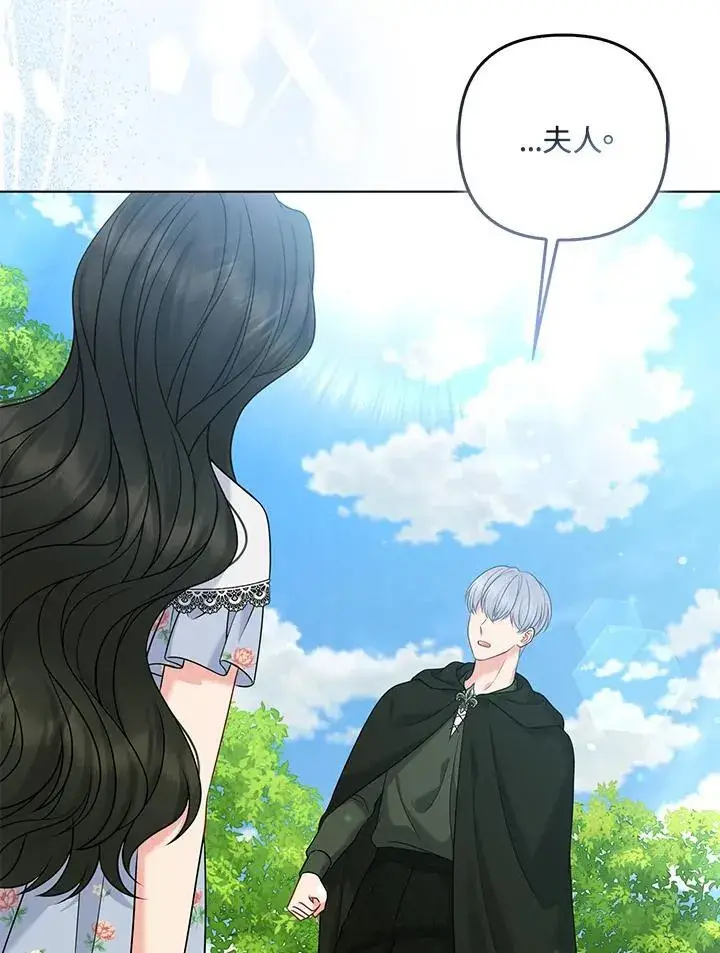 《所以我和废皇太子结婚了》第64话图116