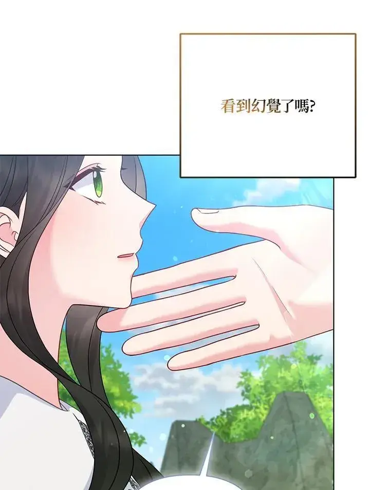 《所以我和废皇太子结婚了》第64话图118