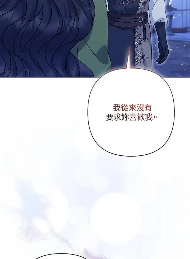 《所以我和废皇太子结婚了》第64话图12