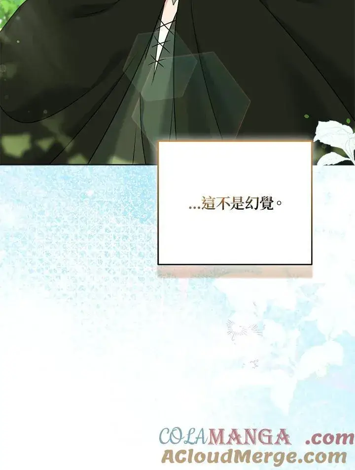 《所以我和废皇太子结婚了》第64话图121