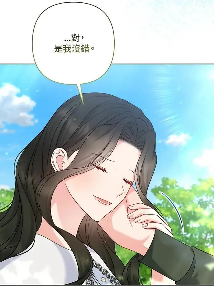 《所以我和废皇太子结婚了》第64话图122