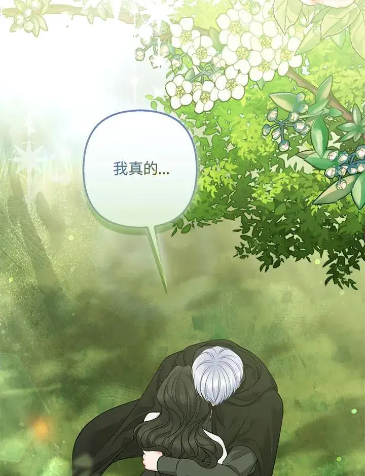 《所以我和废皇太子结婚了》第64话图127