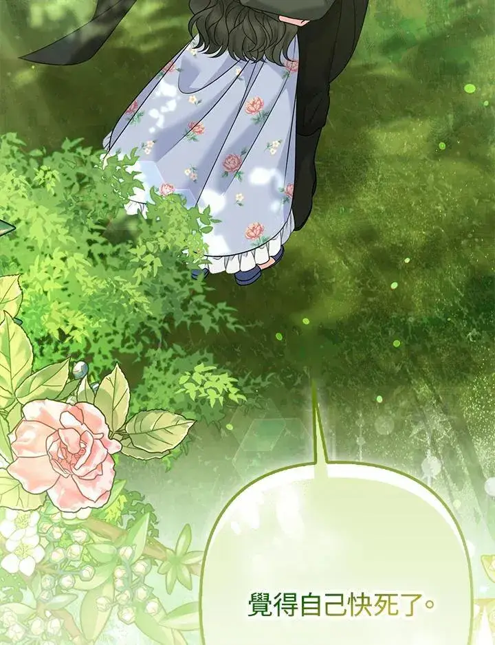 《所以我和废皇太子结婚了》第64话图128