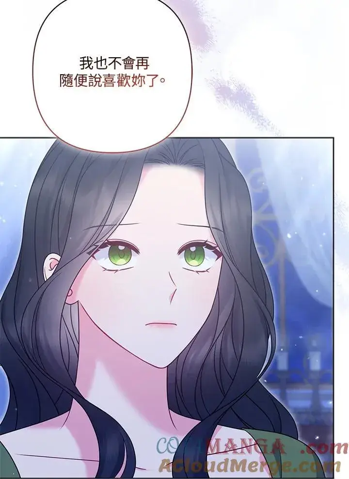 《所以我和废皇太子结婚了》第64话图13