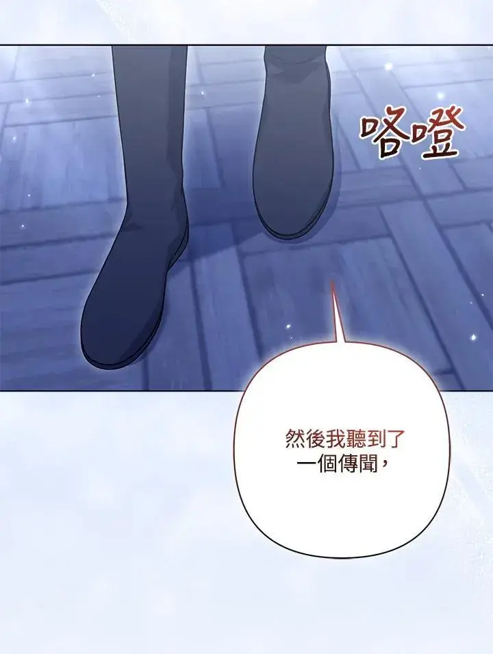 《所以我和废皇太子结婚了》第64话图22