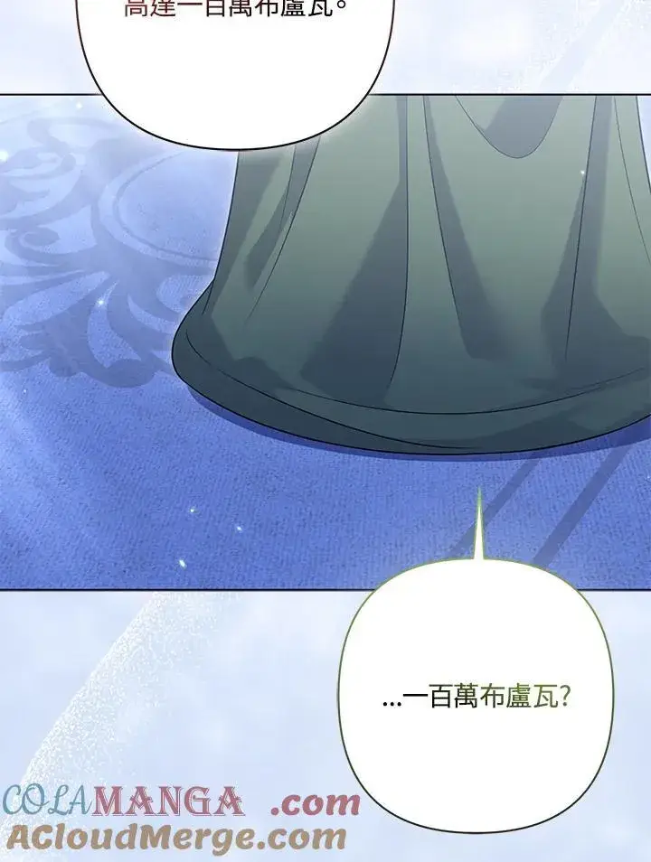《所以我和废皇太子结婚了》第64话图25