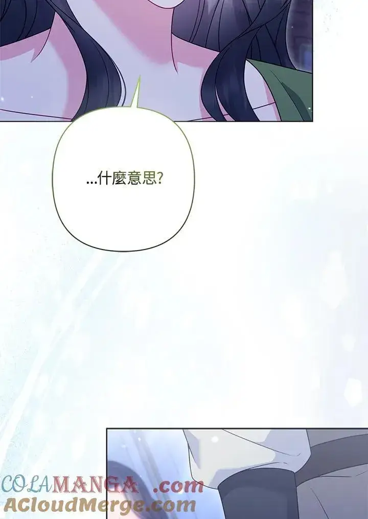 《所以我和废皇太子结婚了》第64话图29