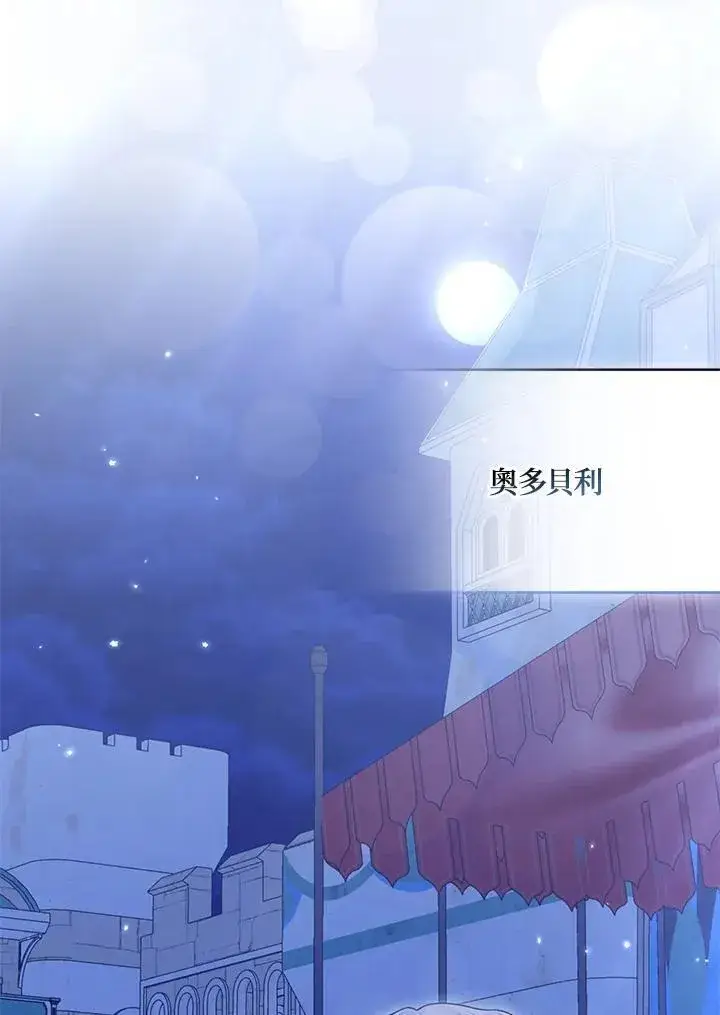 《所以我和废皇太子结婚了》第64话图35