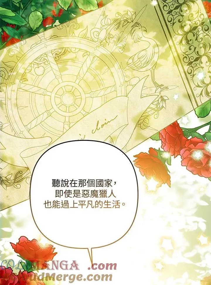 《所以我和废皇太子结婚了》第64话图41