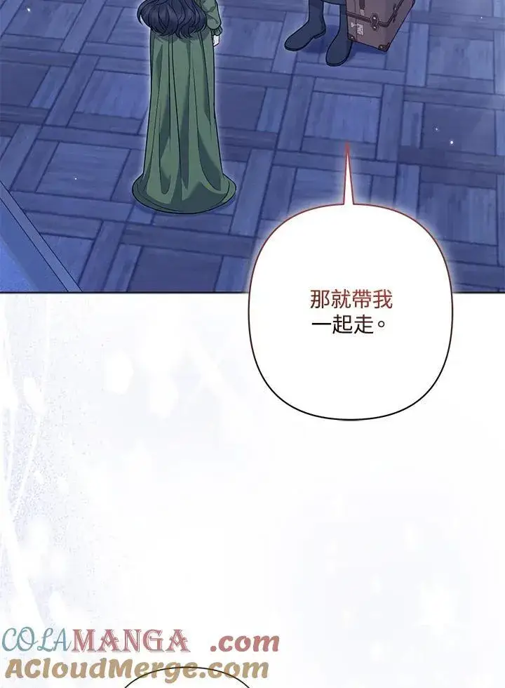 《所以我和废皇太子结婚了》第64话图5