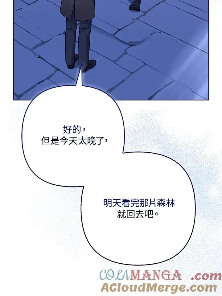 《所以我和废皇太子结婚了》第64话图61