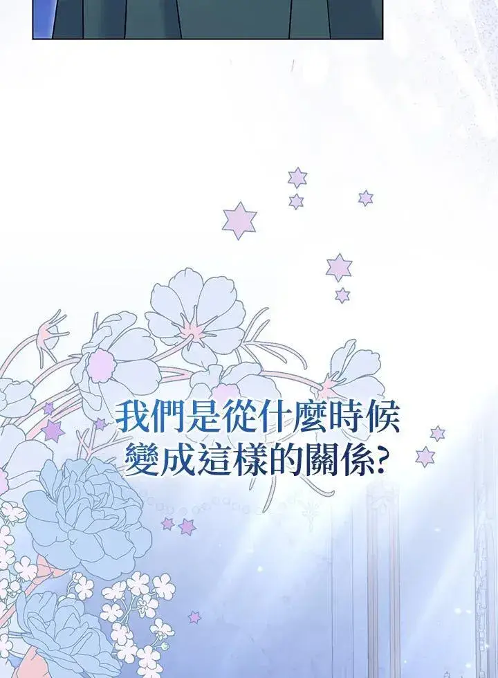 《所以我和废皇太子结婚了》第64话图7