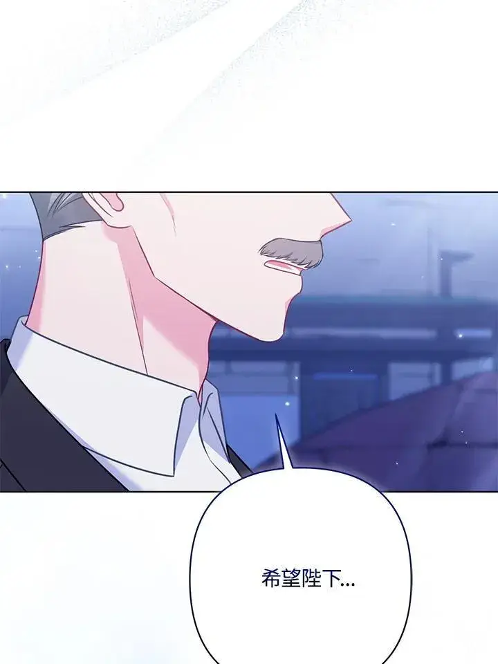 《所以我和废皇太子结婚了》第64话图72