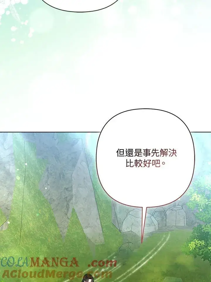 《所以我和废皇太子结婚了》第64话图77